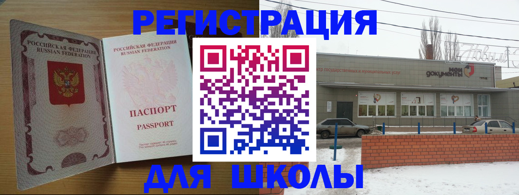 прописка поиск в Ставропольском крае