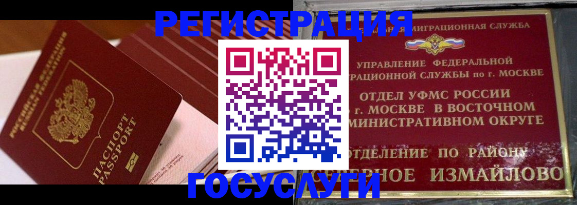 прописка иностранных граждан в Ставропольском крае