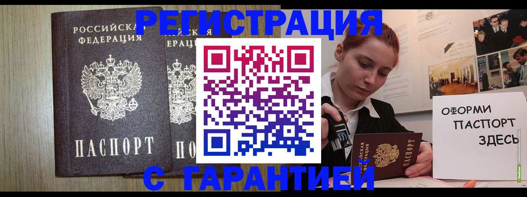 прописка поиск в Ставропольском крае